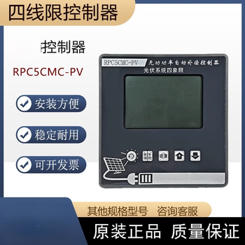 Photovoltaic intelligent reactive power compensation compensator rpc5cmc-pv anti-harmonic four-quadrant controller static 12-channel 113*113