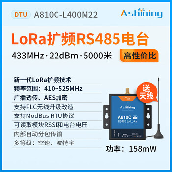 Zeyao lora rs485 wireless communication transceiver serial port transparent transmission iot dtu module 433m digital radio station a810c-l400m22+ comes with 1 meter suction cup antenna