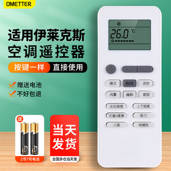 Ometter is suitable for electrolux central air-conditioning cabinet hanging duct ceiling ceiling multi-online remote control board gykq-52