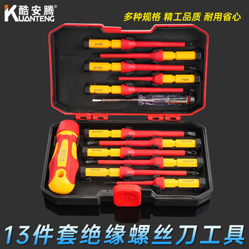 Cool itan insulated screwdriver electrician screwdriver cross screwdriver german vde screwdriver 13-piece set magnetic head screwdriver