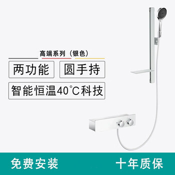 Hansgrohe german all-copper high-end intelligent constant temperature shelf shower set waterfall rain shower set silver simple constant temperature