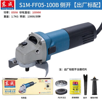 Dongcheng angle grinder hand grinding 800w grinding and polishing machine multi-function 100 type cutting machine grinder power tool ff05-100b standard 850w/side opening