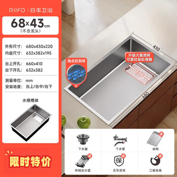 Rifeng 304 stainless steel sink large single sink kitchen sink wash basin thickened embossed undercounter basin sink 3mm 68x43丨faucet not included 0 coating