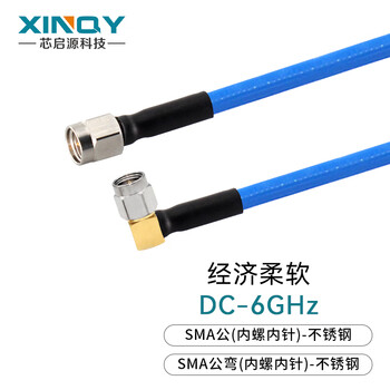 Xinqy xinqiyuan n/sma rf coaxial cable dc-6ghz silver-plated shielded antenna extension cable flexible low-loss test cable assembly sma male-sma male elbow 0.5m