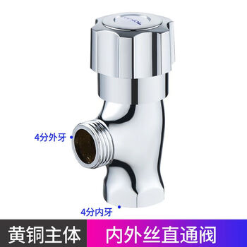 Jiumu wangshijia switch valve 4-point inner and outer wire straight-way valve, surface-mounted right angle valve joint, hot and cold inner wire triangle valve, brass inner wire triangle valve