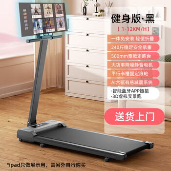 Pacing bear treadmill home silent foldable smart electric small walking machine indoor sports weight loss fitness equipment fitness edition black ai flexible shock absorption + smart app