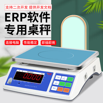 Anheng aherp communication electronic scale guanyi e-commerce weighing software erp electronic scale with rs232 connection to computer usb interface 3kg/0.1g serial communication output