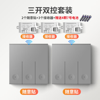 Wireless remote control switch receiver module 220v wiring-free smart dual-control switch light panel with wired 3 receivers + 2 gray three-way switches