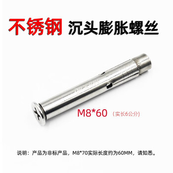 Colorful craftsman stainless steel cross countersunk head expansion screw flat head explosion foam brick aerated brick barbed expansion hollow gecko m8*60 (304) flat head explosion