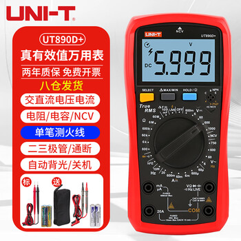 Uni-t multimeter high-precision digital multimeter true effective value multi-function electrician meter voltage and current meter intelligent anti-burn ut890d+ single pen test live wire/large capacitance/resistance