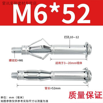 Fancychic aircraft gypsum board expansion screw hollow brick special expansion bolt hollow wall expansion screw hollow gecko tube m6*52 20 pcs