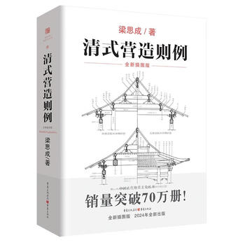 Examples of qing-style construction principles liang sicheng's ancient building restoration, antique architectural design, civil engineering, qing dynasty official architecture research, traditional culture, ancient material culture series