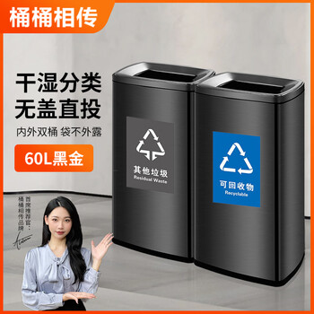 According to legend, indoor combined garbage sorting trash can 60 liters double barrel 100l large large capacity hotel shopping mall subway station office space public lobby corridor aisle elevator hall dedicated 30l+30l black gold
