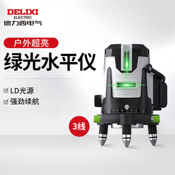 Delixi electric infrared level meter green light laser high-precision strong light level household wall measuring instrument level meter indoor and outdoor universal green light 3-wire