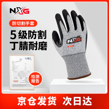 Nxg level 5 anti-cut gloves, nitrile-glued, non-slip, wear-resistant, anti-knife-cut five-finger, anti-blade labor protection x04-l code