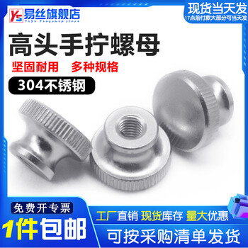 Easy stainless steel nut 304 high head knurled hand screw nut blind hole through hole hand screw nut m3m4m5m6m8m12 m4 (2 pieces)