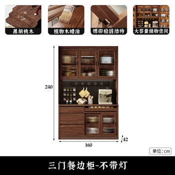 Harmony home solid wood sideboard black walnut wine cabinet living room multi-functional display cabinet integrated wall cabinet 1.6m three-door sideboard