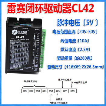 Yue changsheng leisai intelligent leadshine shenzhen leisai closed-loop stepper motor 42cem02 42cme08 42c leisai closed-loop drive cl42 pulse voltage 5v