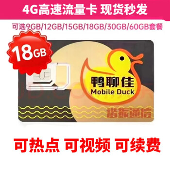 Universal data card for china, hong kong and macau 4g high-speed data package 1/3/5/6/7/15 days for multiple use with unlimited free shipping mobile yaliaojia 365 days 18g