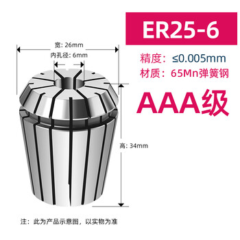 0.005 high-precision er chuck er11 16 20 25 32 collet engraving machine cnc tool handle locking nozzle clamp er25-6 (5u) aaa level