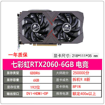Galaxy colorful 1660super 2060 graphics card 6g 8g tomahawk snapdragon gaming graphics card 1650 3060 3070 colorful 2060 6g e-sports
