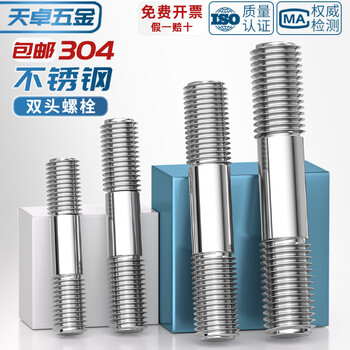 Tianzhuo hardware 304 stainless steel double-head screw rod two-head thread bolt with wire connection stud rod m3m4m5m6m8m10-m24 m16*400 1 piece