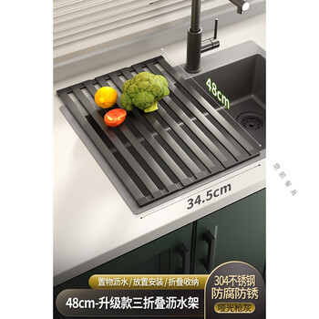 Tuojin imported quality drain rack from germany 304 stainless steel kitchen sink bowl rack storage rack wash basin dish storage gun gray-wide three-fold drain rack 48*34.5