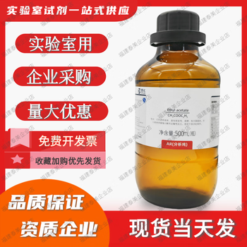 Xilong science ethyl acetate 500mlar analytical grade, ethyl acetate, cas number 141-78-6 molecular formula c4h8o2 500mlar99.5%