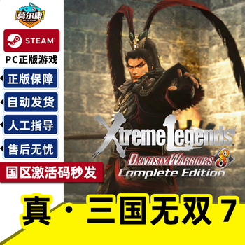 Steam dynasty warriors 7 with legend of heroes national region activation code cdk genuine pc game dynasty warriors legend of heroes