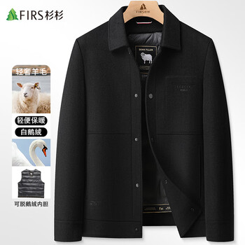 Shanshan wool double-sided woolen jacket men's removable goose down liner thickened business casual lapel jacket men's work wear