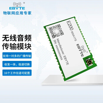 Ebyte 900mhz wireless audio transceiver and transmission module long-distance one-transmit multi-receive intercom small size mic input microphone output e200-900a17s | module only