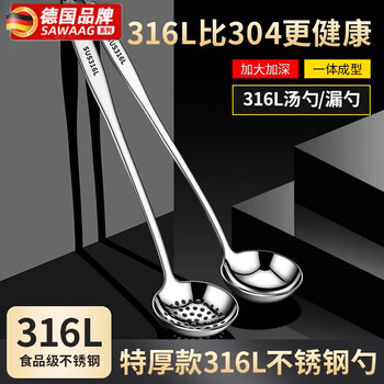 German 304 food-grade stainless steel household long-handled soup spoon 316 hot pot colander oil separation spoon large 316 extra thick small soup spoon + colander (diameter 6.5 long 26cm