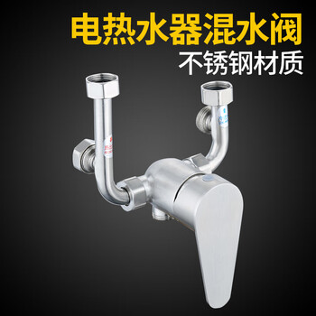 Jieguan electric water heater mixing valve hot and cold switch shower faucet surface-mounted u-shaped mixing valve shower bathroom accessories stainless steel electric water heater mixing valve
