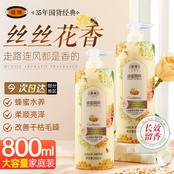 Fu pei honey conditioner 800ml improves dry and frizzy permed and dyed hair mask and smoothes women's repair conditioner family pack