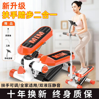 Yuhao stepper home stepper small silent unisex elliptical mountaineering stepper mini fitness equipment upgraded to increase shock absorption orange-armrest version