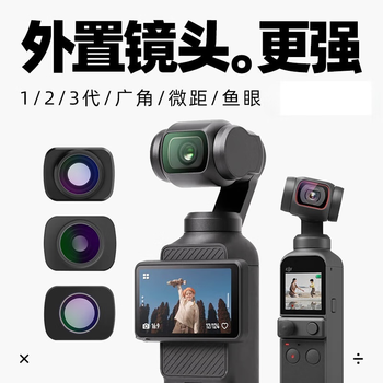 Clcey extended lens osmo osmo pocket camera external lens wide angle macro fisheye body accessory macro lens pocket 1/2 universal