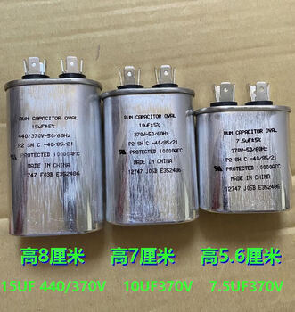 Suitable for cbb65 oil-immersed capacitor 5uf 370v oval 4uf aluminum shell 6/7.5/ 8uf 10uf15uf440v 7.5uf370v oval universal