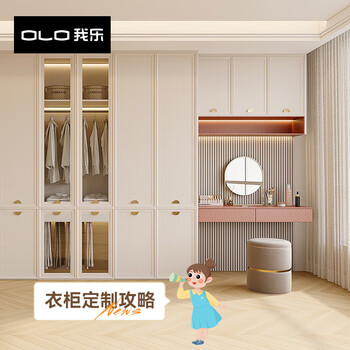 Wile wardrobe customization guide whole house cloakroom customized walk-in cabinet bedroom door to top prepayment