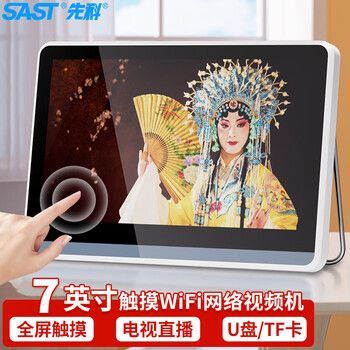 Sast v076s elderly tv wifi singing machine theater machine square dance video machine audio with display radio mobile network touch screen small tv 7 inches