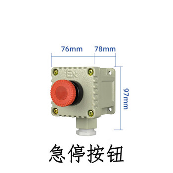 Explosion-proof wall switch explosion-proof socket five-hole 220v10a surface-mounted 86 type single-open industrial lighting switch socket explosion-proof emergency stop button
