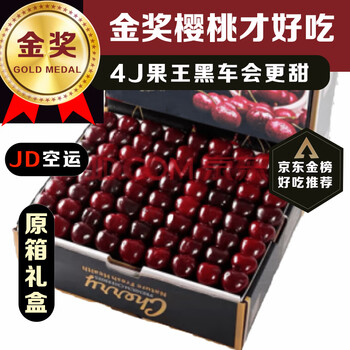 Jingguo jinbang cherries imported from chile, full box of large cherries, next-day delivery to multiple locations, new year's eve fruit gift box, 2 jins of fruit king, 4j32-34mm, 1.6 jins of net fruit