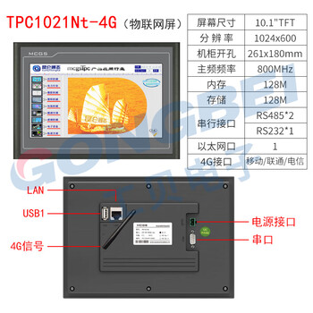 Kunlun tongtai touch screen 7/10mcgs tongtai tpc7022ex ew 7032kt kw 1031ki tpc1021nt internet of things 10 4g wireless network gray original screen