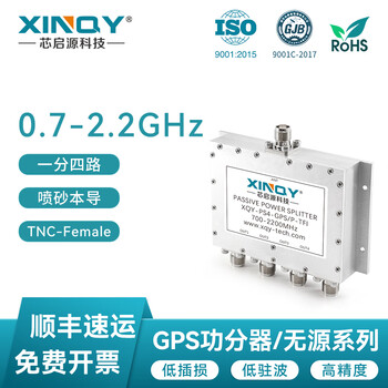 Xinqy xinqiyuan rf power splitter 1/4 sma/tnc/n beidou/satellite gps/gnss 0.7-2.2g ps4-gps/p-tfi