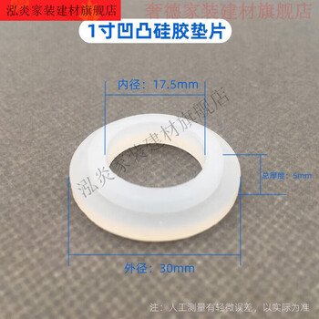 Vinoa union gasket household front device one inch 6 minutes 4 minutes sealed o-ring silicone skin one inch concave and convex silicone gasket 10 pieces