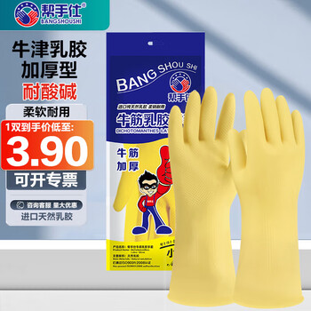 Bangshoushi thickened beef tendon latex gloves 10 pairs, rubber leather waterproof and wear-resistant, washing dishes, clothes, cleaning, kitchen hygiene, labor protection, medium size