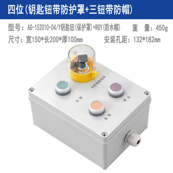 Industrial switch button control box with indicator light and emergency stop waterproof button control box start self-reset button four-6