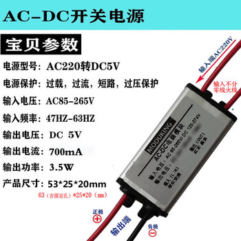 Ac-dc waterproof glue filling power supply ac to dc 220v to 5v/12v/24v micro switching power supply module ac220v to 5v0.7a