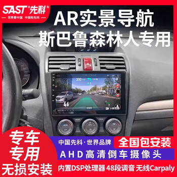 Xianke xianke new and old subaru forester central control display large screen navigation reversing image all-in-one carplay wifi version 32g memory official standard configuration