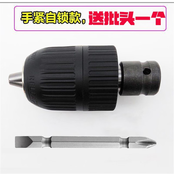 Electric wrench adapter drill bit chuck joint impact electric drill multi-function adapter adapter