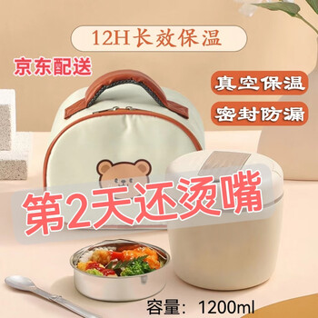 Lezide stainless steel insulated lunch box for students, office workers and children, extra long insulated bucket, portable multi-layer soup pot and rice bucket, 80% choice, insulated bag + spoon, 2 layers, 1.2l, food grade 304 | 12 hours long-lasting heat preservation